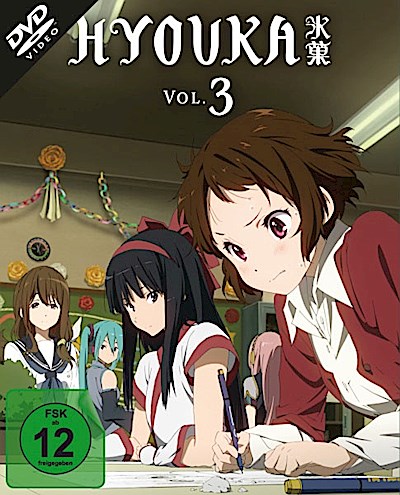 Hyouka